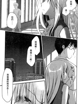 [ぽんこつわーくす] お嬢様は逃げ出した 1_134