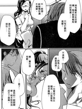 [ぽんこつわーくす] お嬢様は逃げ出した 1_147