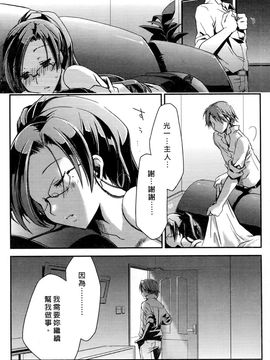 [ぽんこつわーくす] お嬢様は逃げ出した 1_157