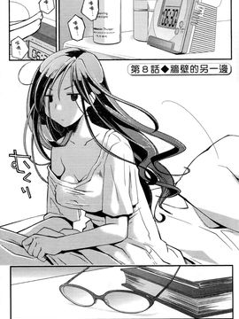 [ぽんこつわーくす] お嬢様は逃げ出した 1_158