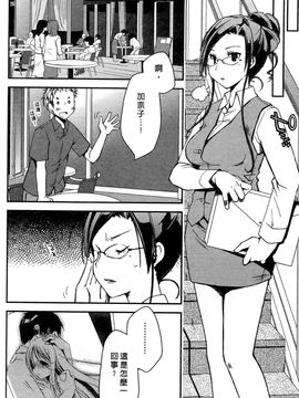 [ぽんこつわーくす] お嬢様は逃げ出した 1_159