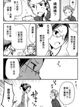 [ぽんこつわーくす] お嬢様は逃げ出した 1_160