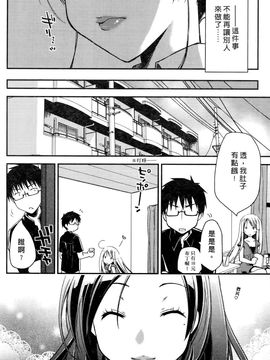 [ぽんこつわーくす] お嬢様は逃げ出した 1_161
