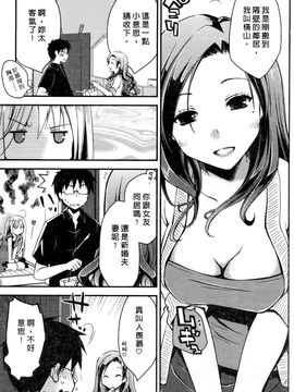 [ぽんこつわーくす] お嬢様は逃げ出した 1_162