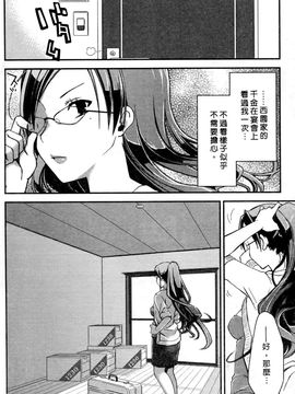 [ぽんこつわーくす] お嬢様は逃げ出した 1_163
