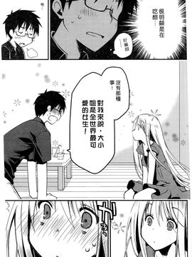 [ぽんこつわーくす] お嬢様は逃げ出した 1_166
