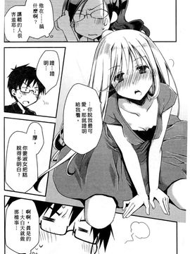 [ぽんこつわーくす] お嬢様は逃げ出した 1_167