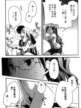 [ぽんこつわーくす] お嬢様は逃げ出した 1_168