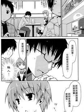 [ぽんこつわーくす] お嬢様は逃げ出した 2_104