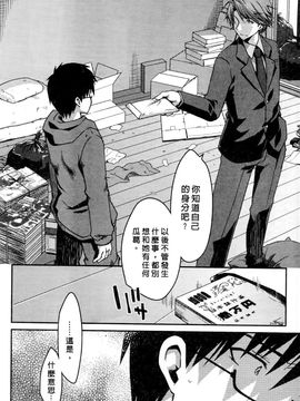 [ぽんこつわーくす] お嬢様は逃げ出した 3_018