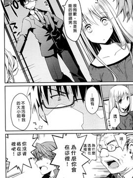 [ぽんこつわーくす] お嬢様は逃げ出した 3_147
