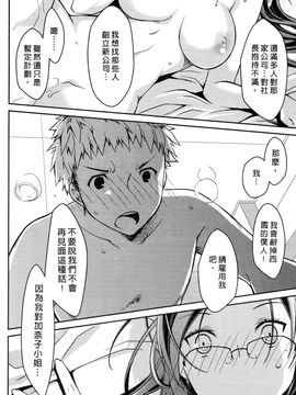 [ぽんこつわーくす] お嬢様は逃げ出した 3_159