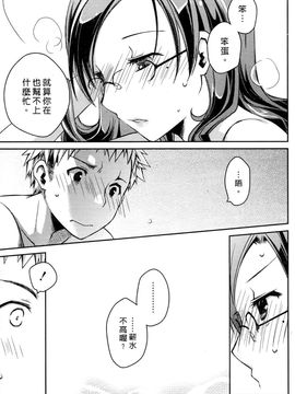 [ぽんこつわーくす] お嬢様は逃げ出した 3_160