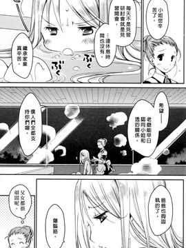 [ぽんこつわーくす] お嬢様は逃げ出した 3_162