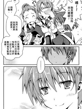 [ぽんこつわーくす] お嬢様は逃げ出した 3_189