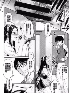 [アスヒロ] 恋花えっちーず_031
