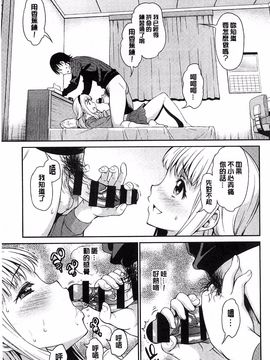 [アスヒロ] 恋花えっちーず_080