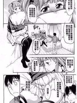 [アスヒロ] 恋花えっちーず_115