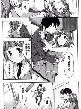 [アスヒロ] 恋花えっちーず_158