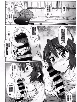 [アスヒロ] 恋花えっちーず_185