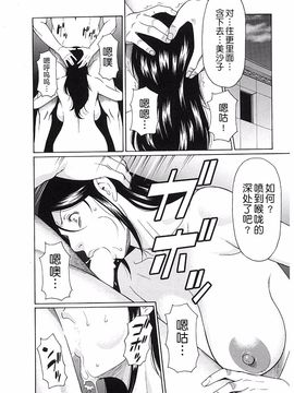 [タカスギコウ] 淫戯の果て 2_016