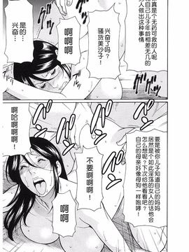 [タカスギコウ] 淫戯の果て 2_021