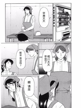 [タカスギコウ] 淫戯の果て 2_027