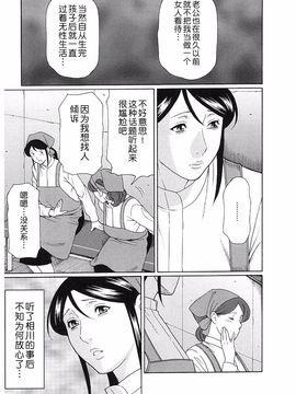 [タカスギコウ] 淫戯の果て 2_029