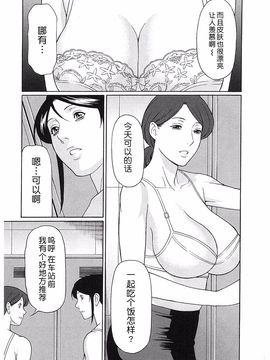 [タカスギコウ] 淫戯の果て 2_047