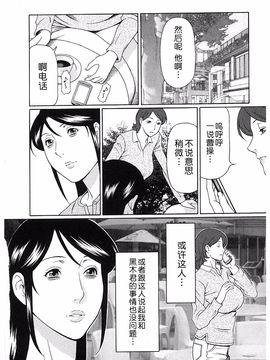 [タカスギコウ] 淫戯の果て 2_048