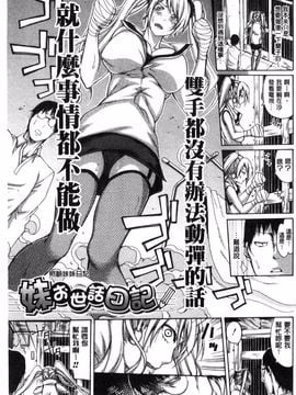 [ブラザーピエロ] 実妹の膣内_060