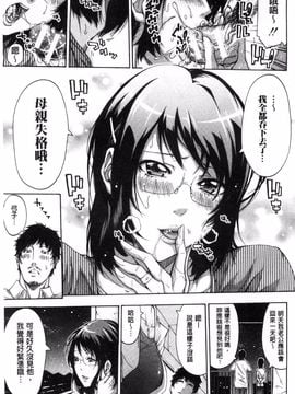 [ブラザーピエロ] 実妹の膣内_102