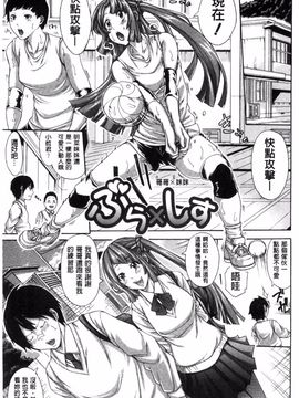[ブラザーピエロ] 実妹の膣内_122