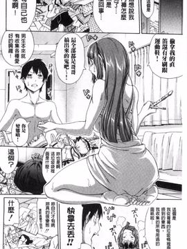 [ブラザーピエロ] 実妹の膣内_127