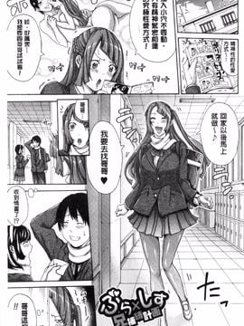 [ブラザーピエロ] 実妹の膣内_162
