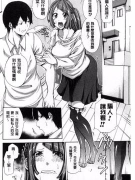 [ブラザーピエロ] 実妹の膣内_163