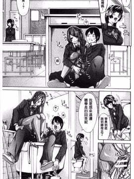 [ブラザーピエロ] 実妹の膣内_172