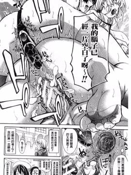 [ブラザーピエロ] 実妹の膣内_207
