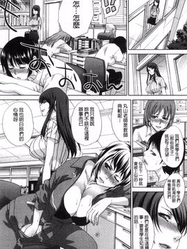 [板場広し] 肉食学園 痴女教師_009