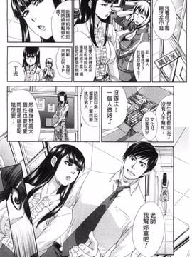 [板場広し] 肉食学園 痴女教師_029