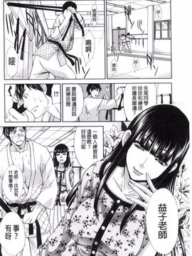 [板場広し] 肉食学園 痴女教師_037
