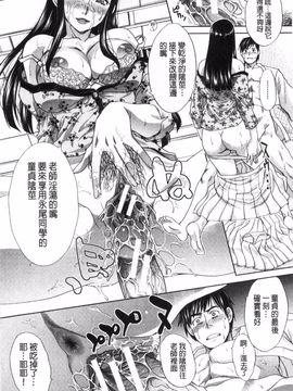 [板場広し] 肉食学園 痴女教師_045