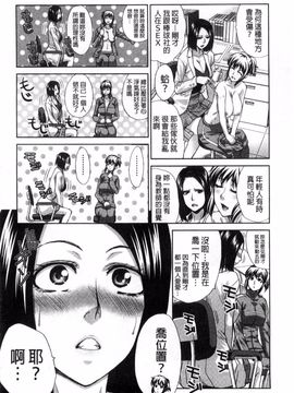 [板場広し] 肉食学園 痴女教師_087