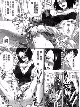 [板場広し] 肉食学園 痴女教師_091