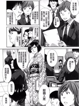 [板場広し] 肉食学園 痴女教師_112