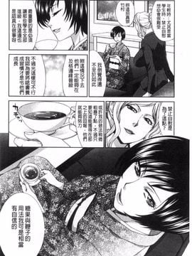[板場広し] 肉食学園 痴女教師_121