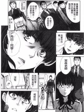 [板場広し] 肉食学園 痴女教師_150