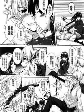 [睦茸] めぐりドコロ_013