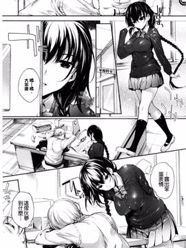 [睦茸] めぐりドコロ_052