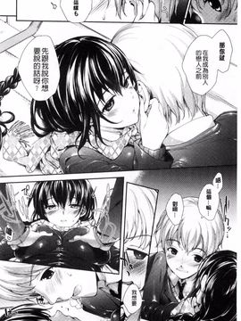 [睦茸] めぐりドコロ_085